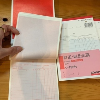赤伝　訂正、返品伝票　の画像