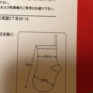 クリスマスグッズ　靴下　オーナメント　2枚セット！の画像