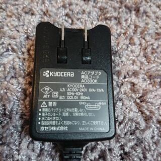 京セラ ACアダプタの画像
