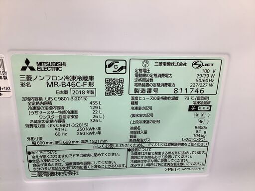 【店頭販売のみ】2018年製MITSUBISHI（ミツビシ）の５ドア冷蔵庫『MR-B46C-F』 入荷しました！！