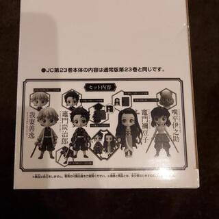 鬼滅の刃23巻 特別版 フィギュア付きの画像