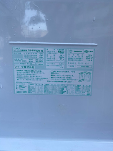 SHARP 424L冷蔵庫