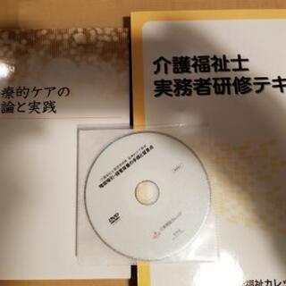 三幸福祉カレッジ　介護福祉士実務者研修テキストの画像