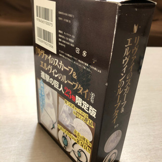 進撃の巨人23巻特装版　特典のみ200円の画像