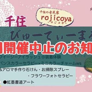 12/23(水)開催★千住びゅーてぃーまるしぇ
