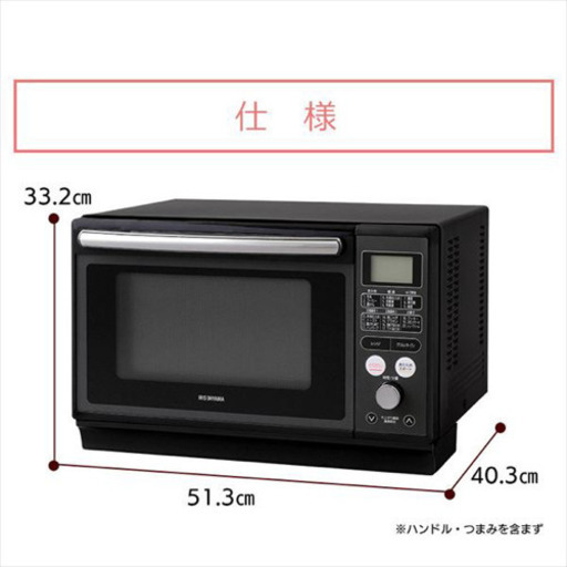 【新品未使用】スチームオーブンレンジ 24L ブラック