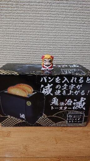 ■お取引き中■鬼滅の刃 煉獄杏寿郎 フィギュア＆滅 トースター 【新品未使用品】