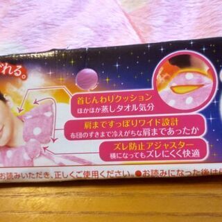 レンジで2分💕ほっとリフレ【首･肩用】の画像