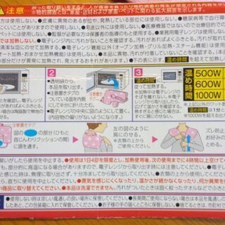 レンジで2分💕ほっとリフレ【首･肩用】の画像
