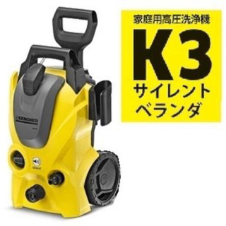 家庭用高圧洗浄機