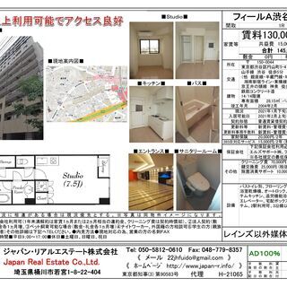 フィールＡ渋谷 1404号室、山手線「渋谷」徒歩5分、広さ28.15㎡、敷金０、1Rマンションの募集です。 - 不動産