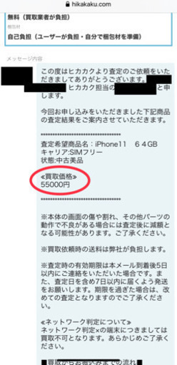 iPhone11/64GB/ホワイト/SIMフリー化済み