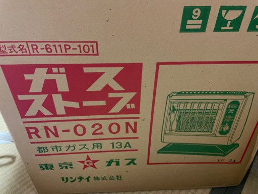 新品未使用　ガスストーブ