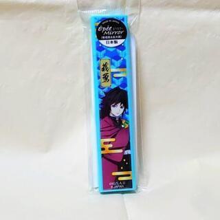（値下げしました）✨新品✨　鬼滅の刃　冨岡義勇　携帯ミラー　（等...