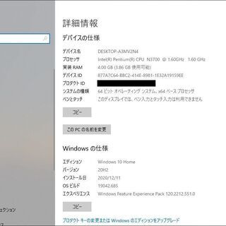 【12/20までに受け渡しできる方2,000円引き】【Webカメラ搭載でテレワークにも使えるDELL製省電力ノートPC】Pentium N3700 メモリ 4GB HDD 320B WiFi Win10 Homeの画像