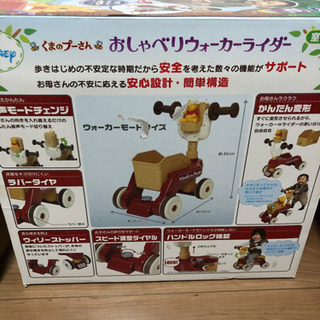 プーさん　乗用　おしゃべりウォーカーの画像