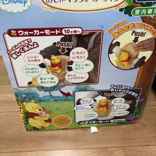 プーさん　乗用　おしゃべりウォーカーの画像