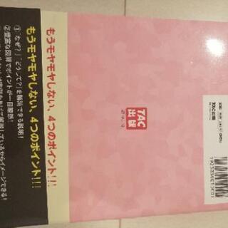 簿記3級　新商品の画像