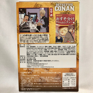 コナン レトルト食品の画像