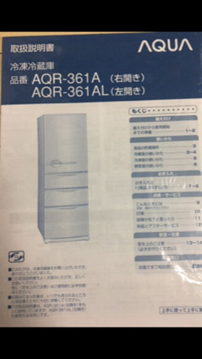 ハイアール　冷蔵庫　355L