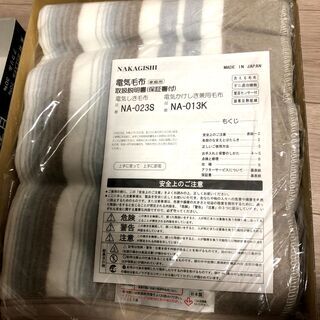 電気掛敷毛布の画像
