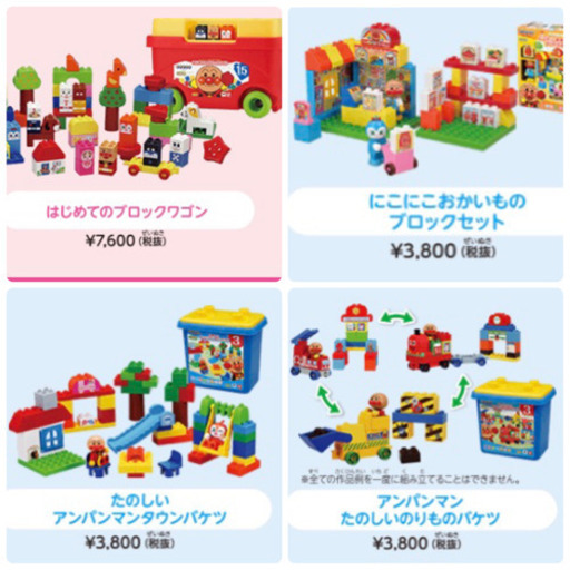 アンパンマン　ブロックラボ　大量　収納ボックス・基礎版付き