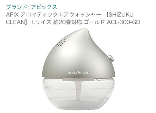 エアウォッシャー