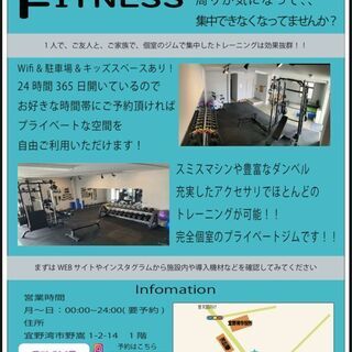 レンタルジムで非接触トレーニングしませんか？の画像