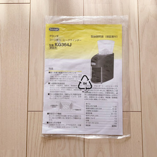 値下げ🆗 デロンギ コーヒーミル KG364Jの画像