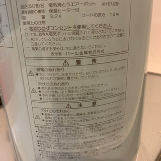 お値下げ‼️大容量！電気沸騰エアーポット　3.2L グリーングレー　配送可能！の画像