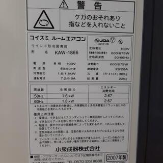 コイズミ　ルームエアコンの画像