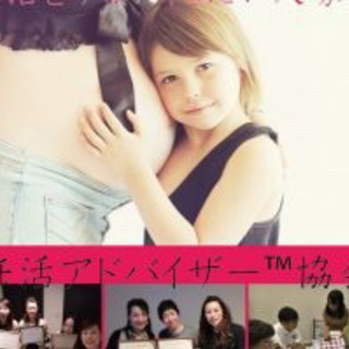 妊活カウンセリング！妊娠を望むなら相談してください。