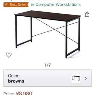 テーブル！Amazon！やすい！