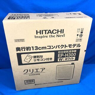 【管理KRK300】未使用 HITACHI 2020年 EP-H...