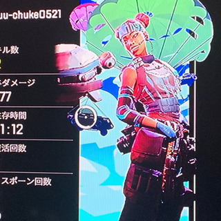 Apexフレンド