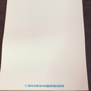 新日本製鐵釜石製鐵所のメモ帳です。の画像