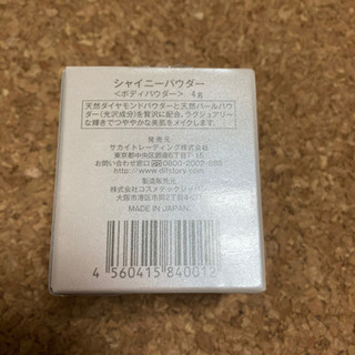 シャイニーパウダー ボディパウダー D.ifstoryの画像