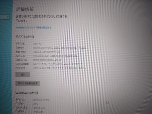 【富士通】LIFEBOOK S936/P Core i5-6300U 2.4GHz メモリ4GB HDD500GB 13.3inch 内蔵カメラ Windows10 中古ノートPC