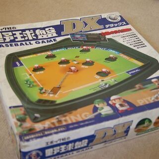 エポック社の野球盤DX の画像