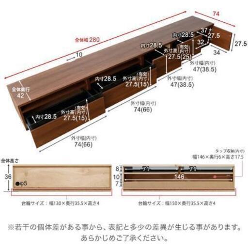 LOWYA（ロウヤ）280cmテレビボード　(65型テレビ対応)　美品