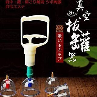 真空吸い玉カップ 12個セット Biomagnetic Chin...