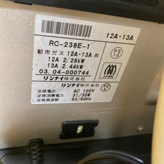 ガスヒーター　ヒーター　大阪ガスの画像