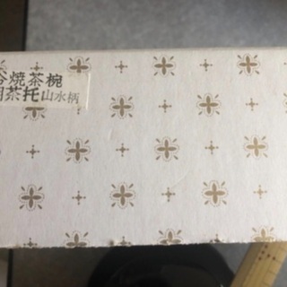 【お取引先確定】坊主の湯呑みなどの画像