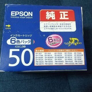 純正  エプソン インクカートリッジ 50