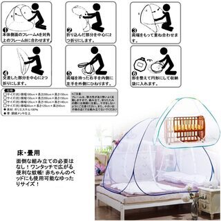 シングルベッド蚊帳 ワンタッチ ベビー 虫除け 蚊よけ モスキートネットPortable Pop Up Camping Tent Bed Folder Canopy Mosquito Net for single bedの画像