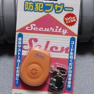 防犯ブザー
