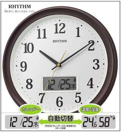 電波掛け時計　カレンダー＆温度湿度計付　美品　※売却済〆切