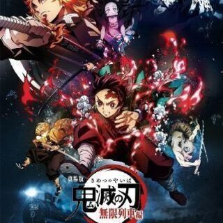本日12日9時上映分 新宿ピカデリー 鬼滅の刃