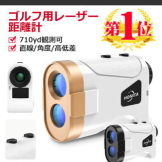 ゴルフ 飛距離計【新品未使用】