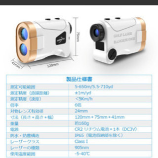 ゴルフ 飛距離計【新品未使用】の画像